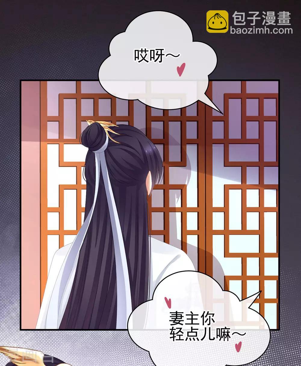 🍗女帝的后宫 第110话 用我 第8页
