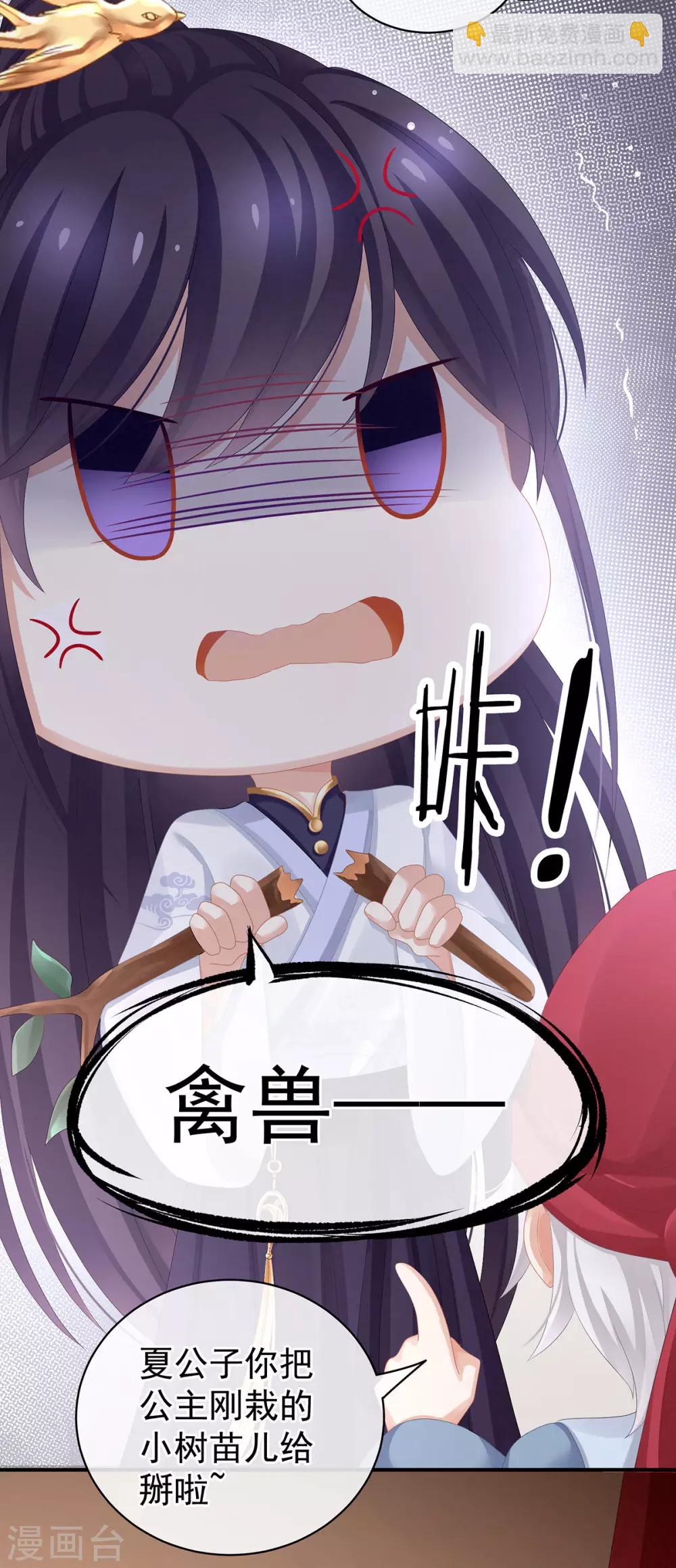 🍗女帝的后宫 第110话 用我 第9页