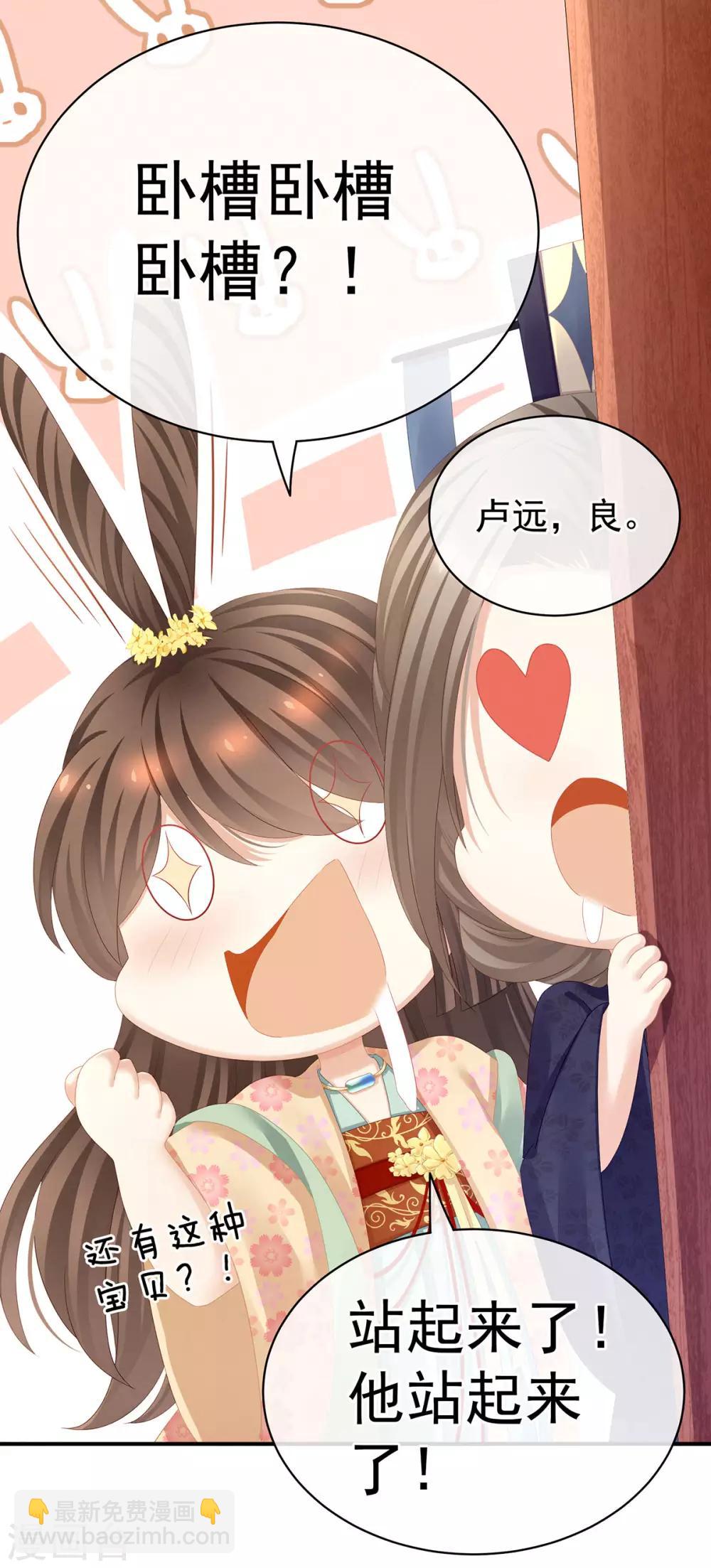 🍗女帝的后宫 第112话 验身 第12页