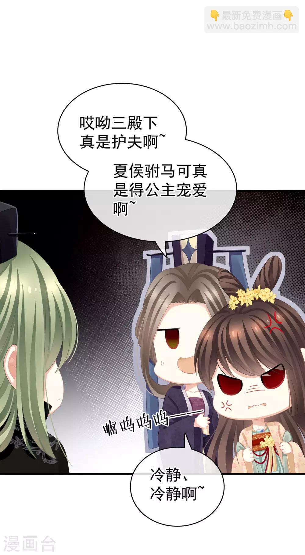 🍗女帝的后宫 第112话 验身 第23页