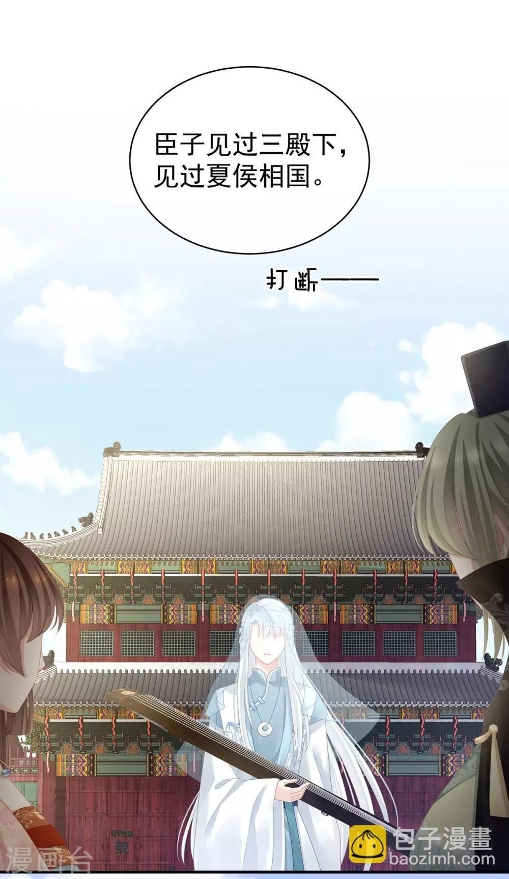 🍗女帝的后宫 第112话 验身 第26页