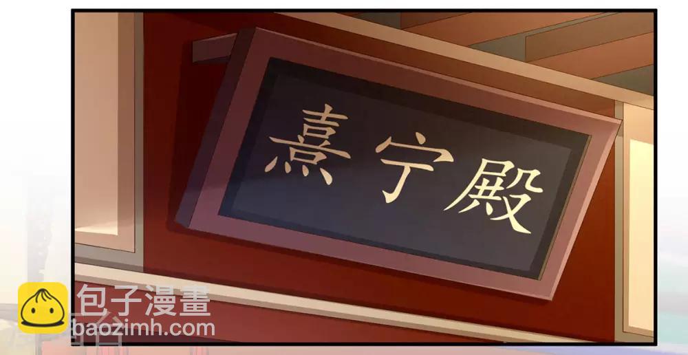 🍗女帝的后宫 第112话 验身 第3页