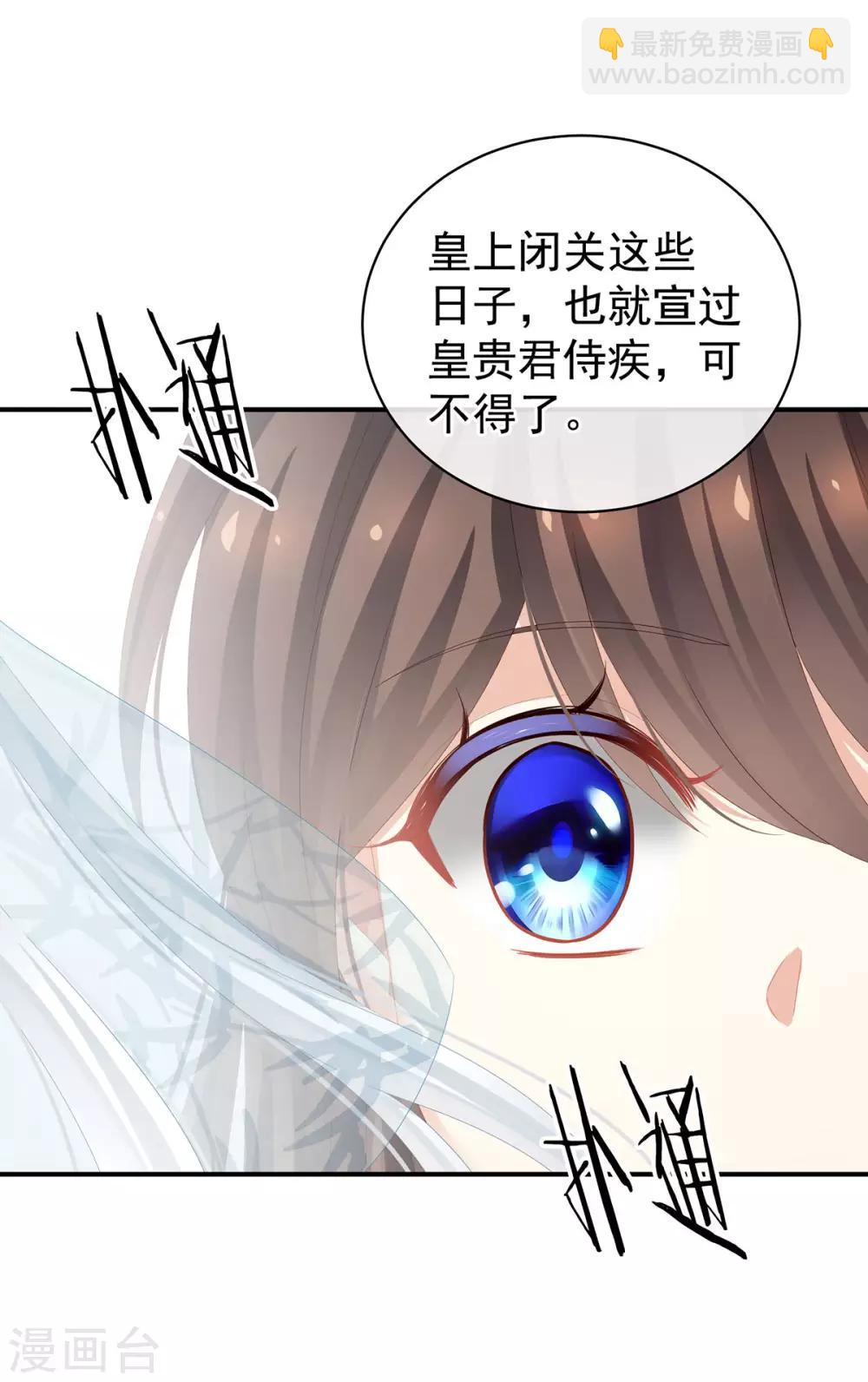 🍗女帝的后宫 第112话 验身 第33页