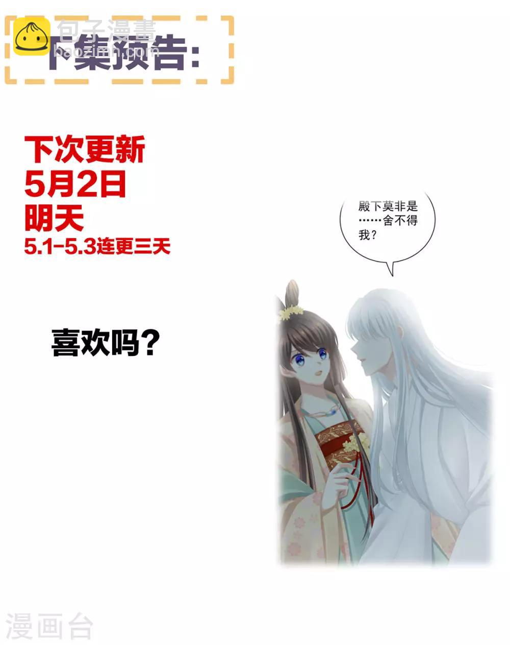 🍗女帝的后宫 第112话 验身 第41页