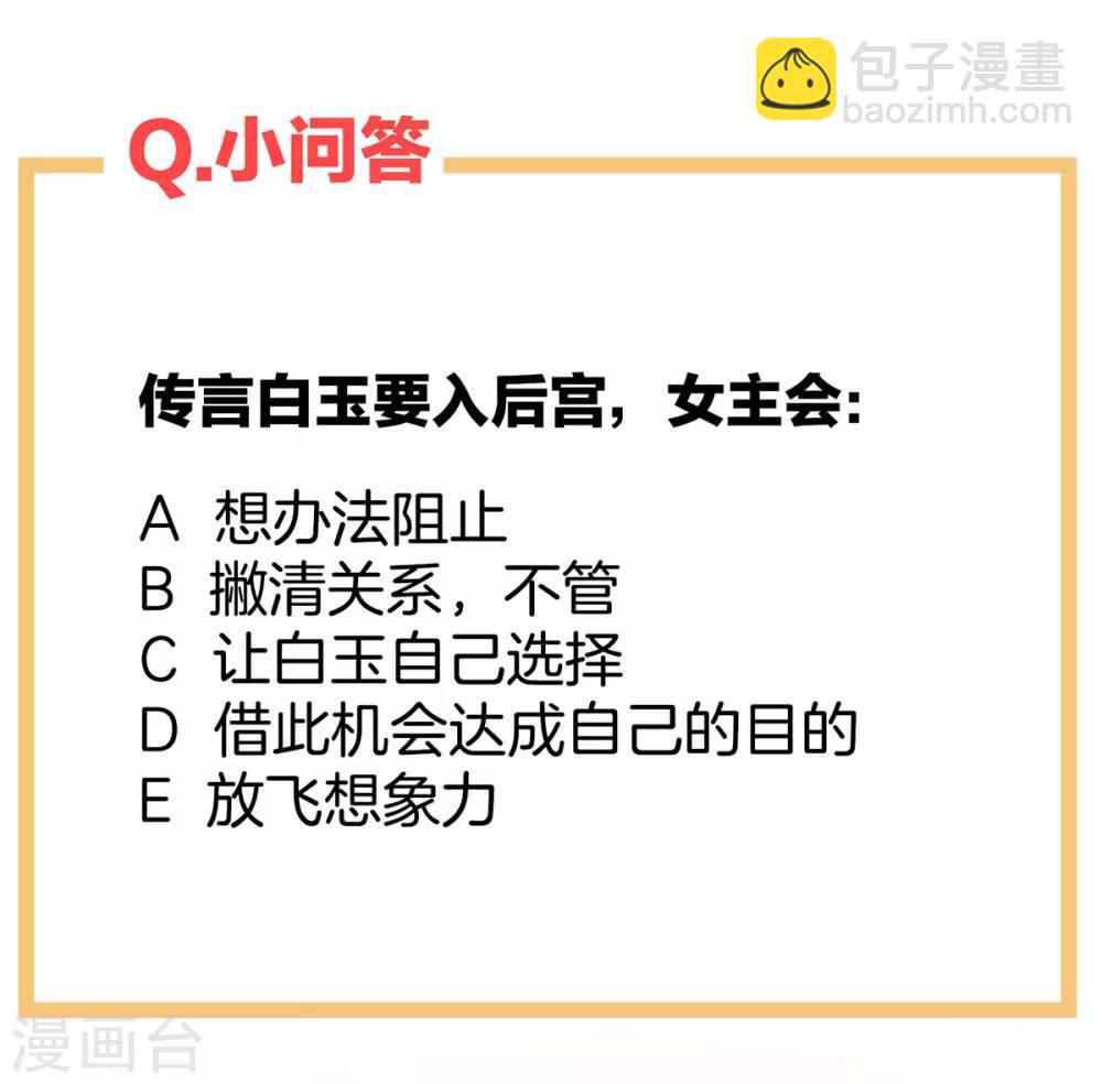 🍗女帝的后宫 第112话 验身 第42页