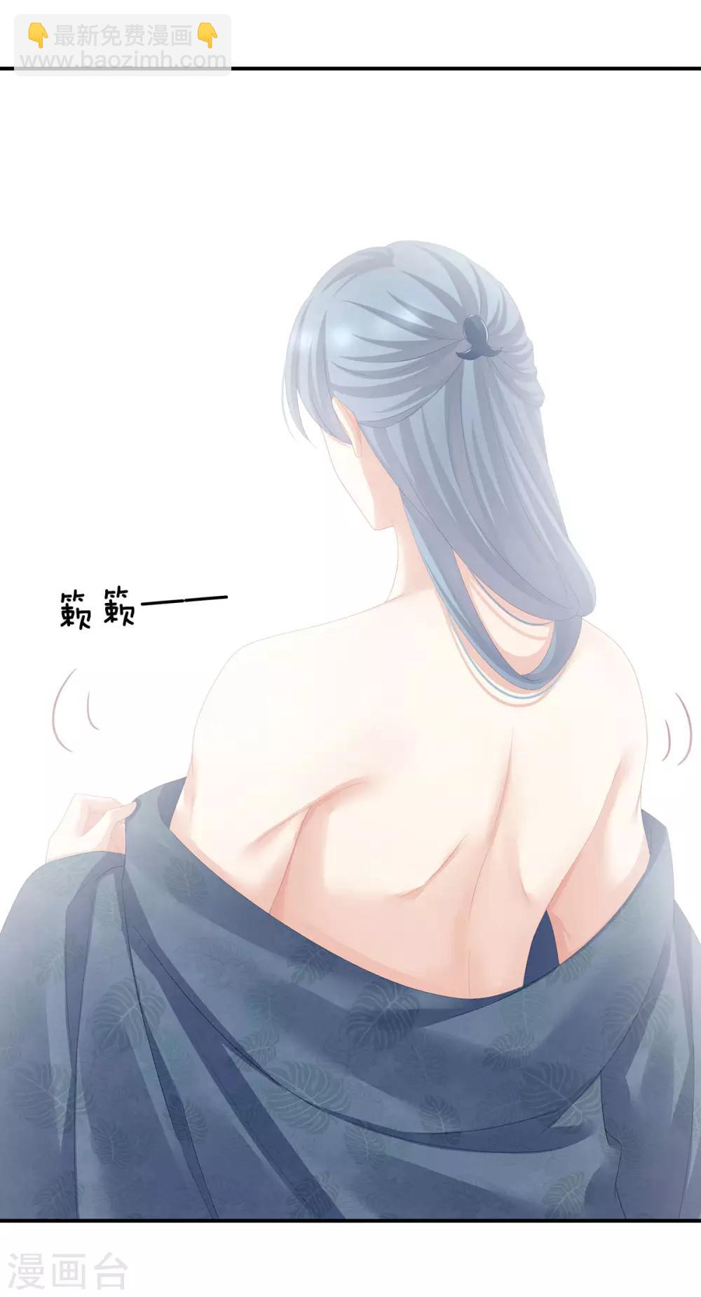 🍗女帝的后宫 第112话 验身 第9页
