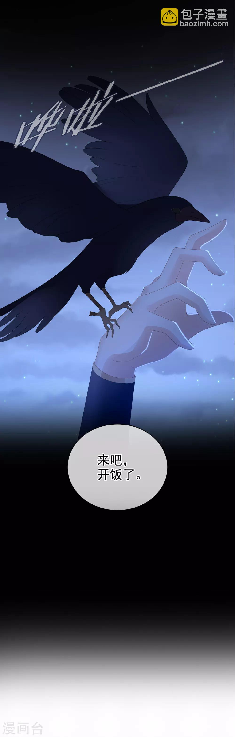 🍗女帝的后宫 第116话 除掉他 第12页