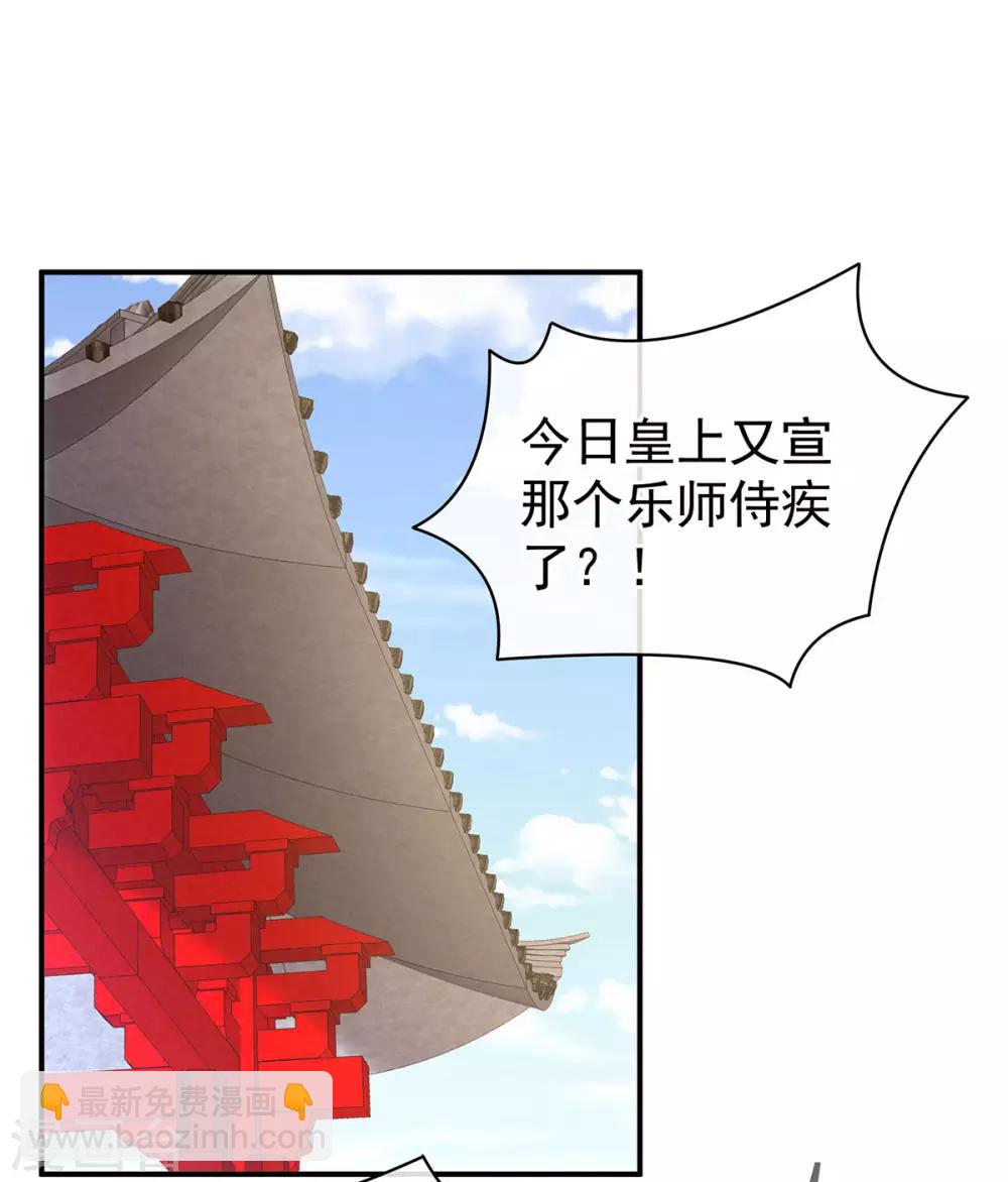 🍗女帝的后宫 第116话 除掉他 第13页