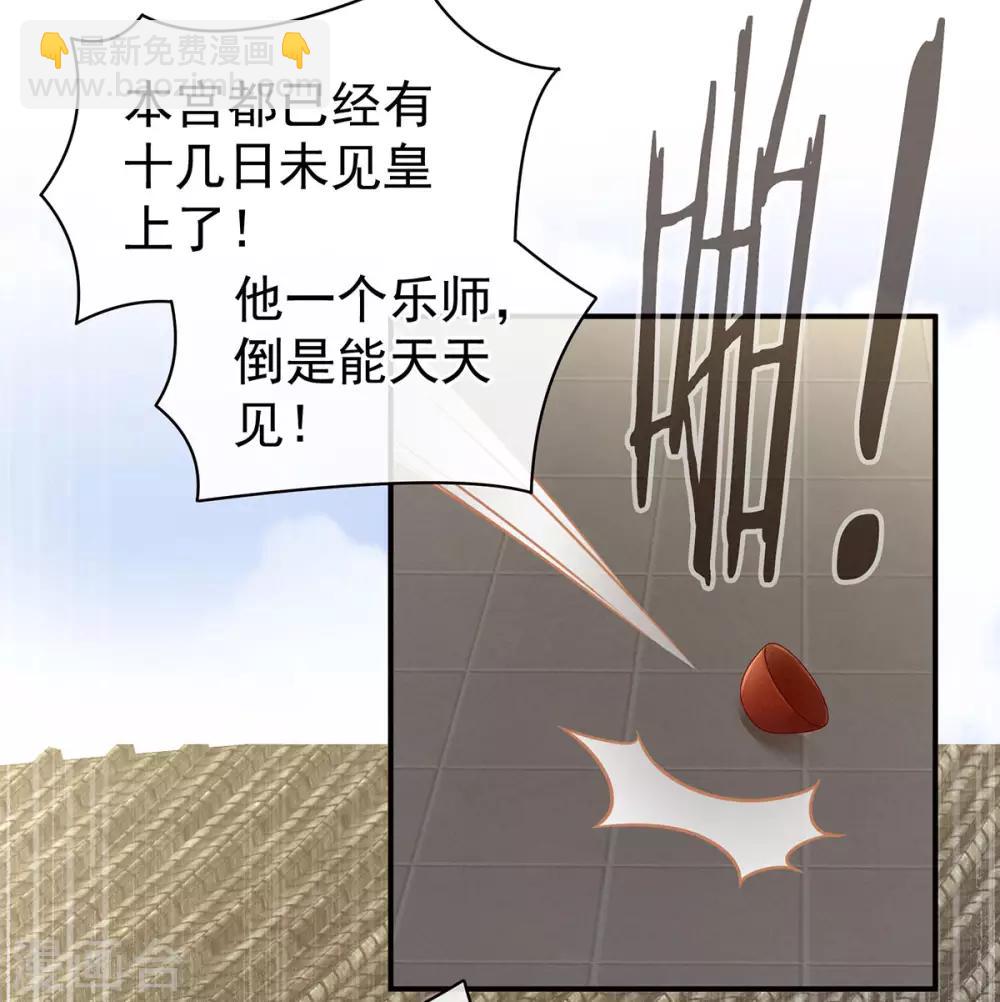 🍗女帝的后宫 第116话 除掉他 第14页