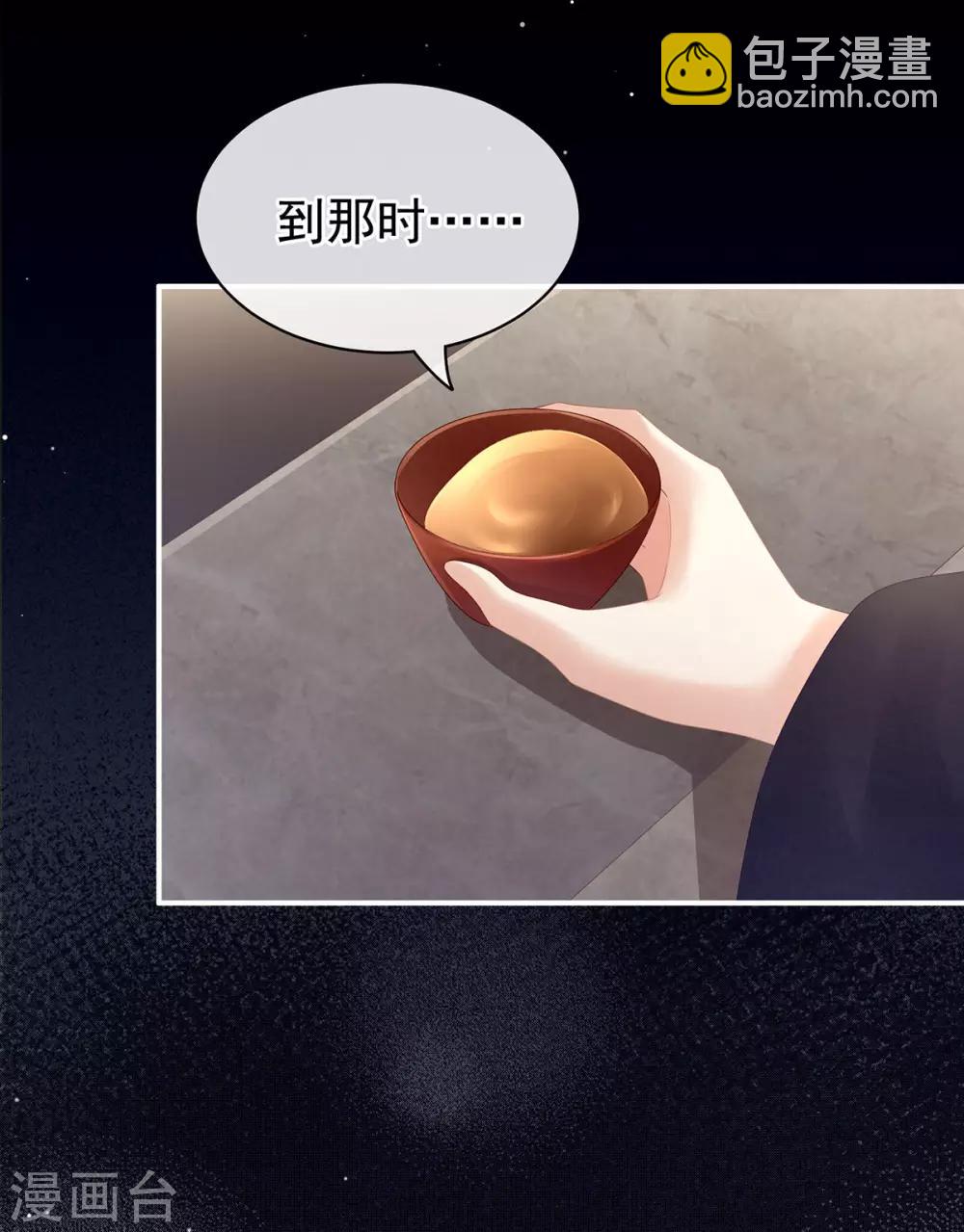 🍗女帝的后宫 第116话 除掉他 第18页