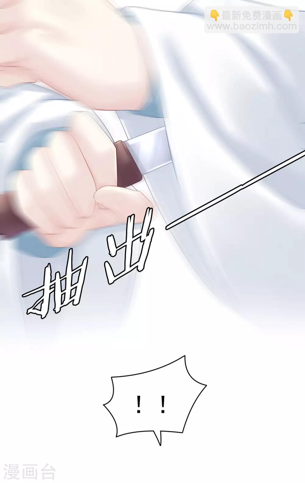 🍗女帝的后宫 第116话 除掉他 第28页