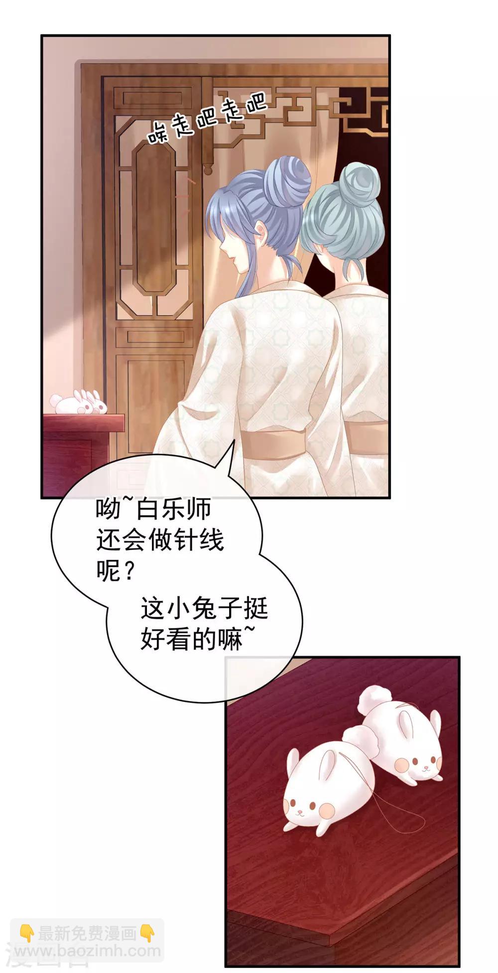 🍗女帝的后宫 第116话 除掉他 第32页