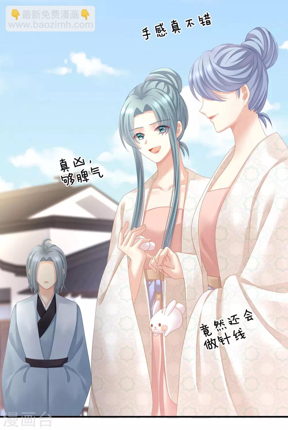 🍗女帝的后宫 第116话 除掉他 第35页