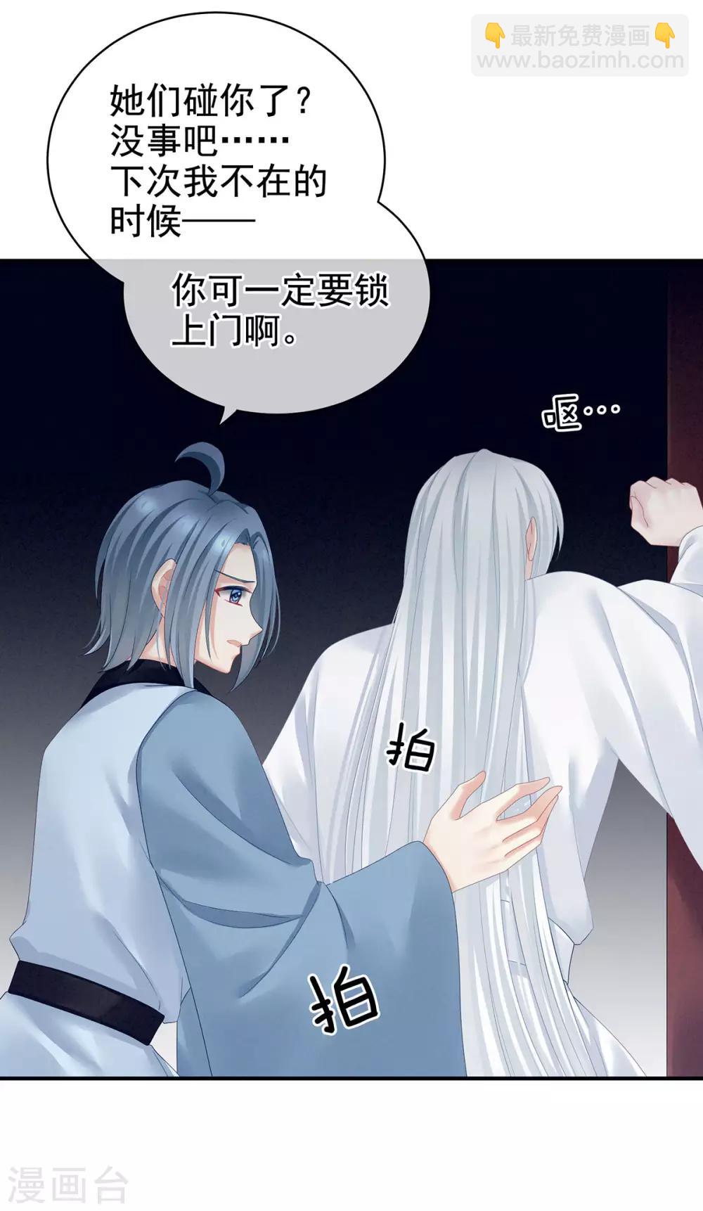 🍗女帝的后宫 第116话 除掉他 第38页