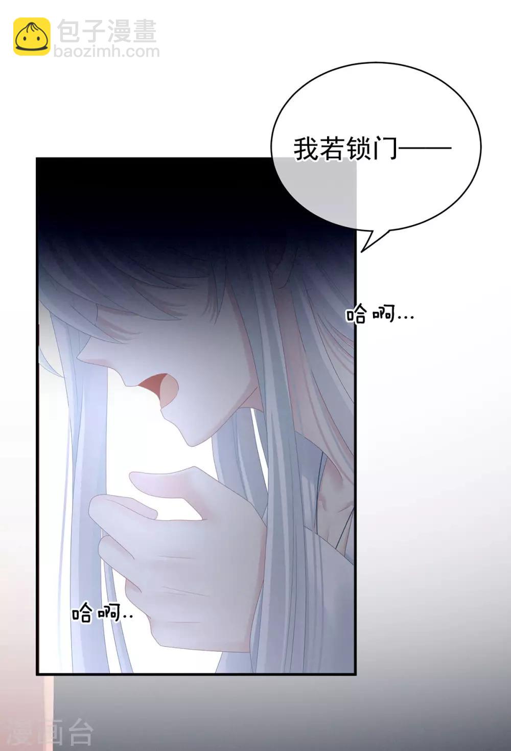 🍗女帝的后宫 第116话 除掉他 第39页