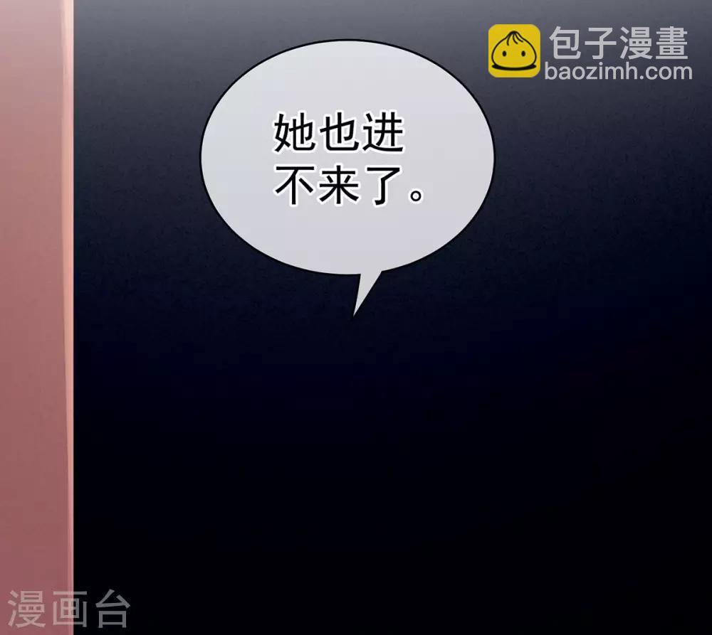 🍗女帝的后宫 第116话 除掉他 第40页