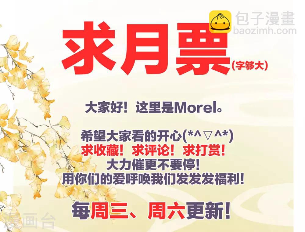🍗女帝的后宫 第116话 除掉他 第46页