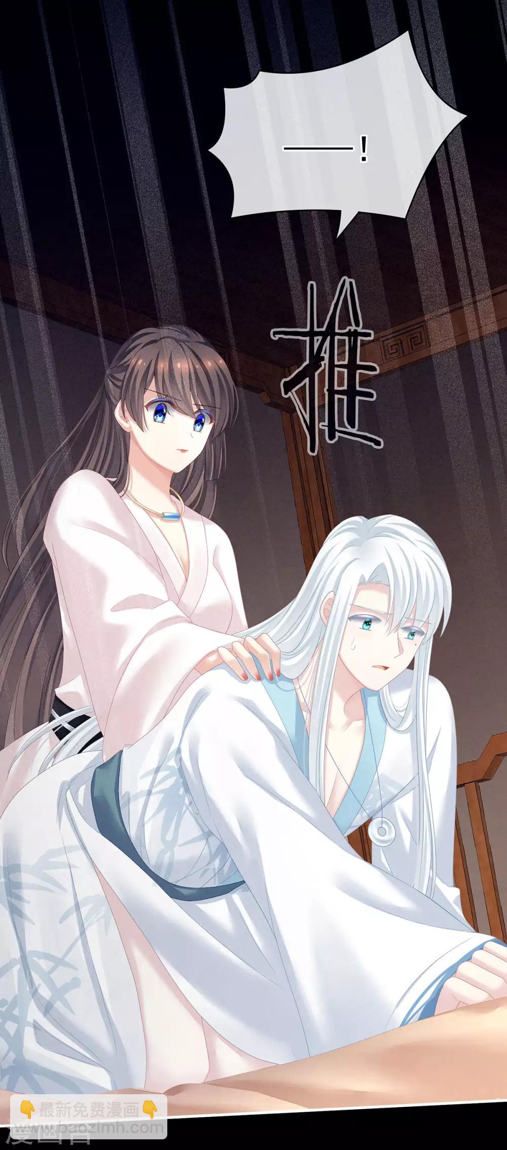🍗女帝的后宫 第120话 很想蹂躏 第10页