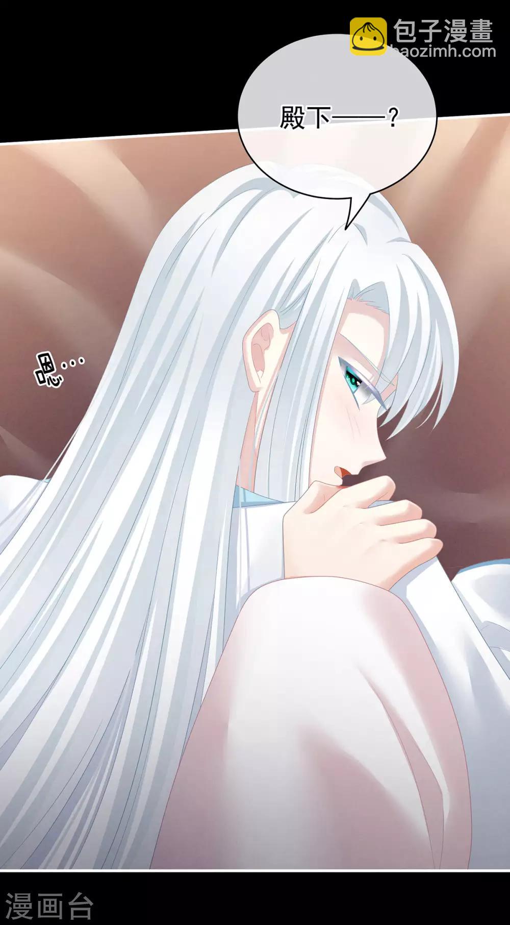 🍗女帝的后宫 第120话 很想蹂躏 第11页