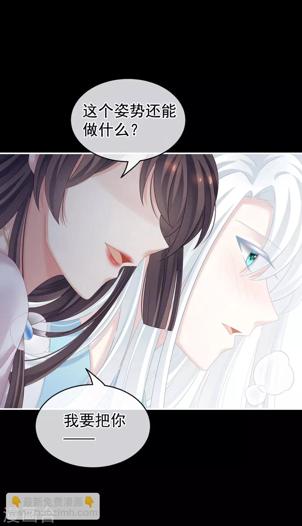 🍗女帝的后宫 第120话 很想蹂躏 第13页