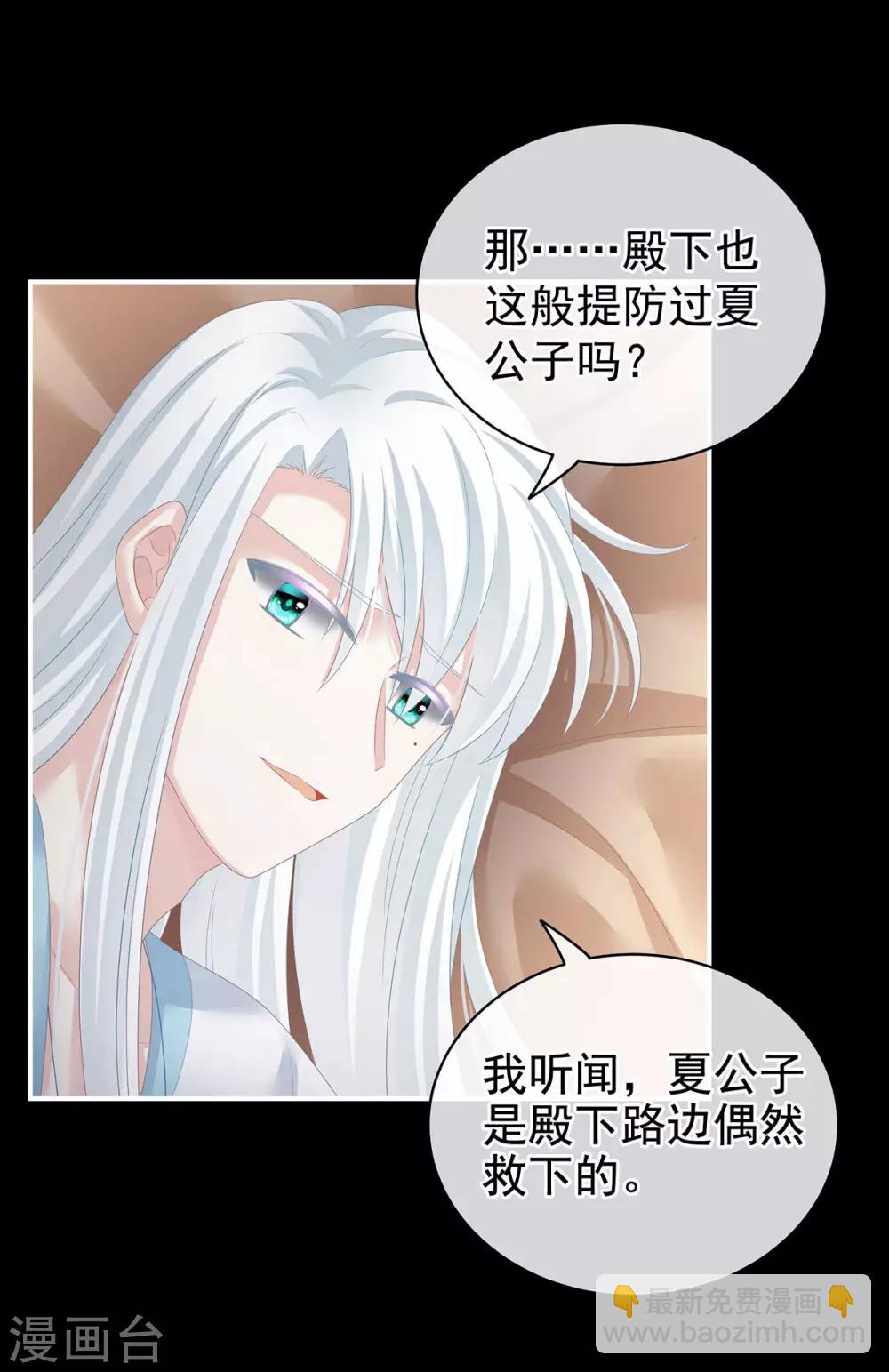 🍗女帝的后宫 第120话 很想蹂躏 第20页