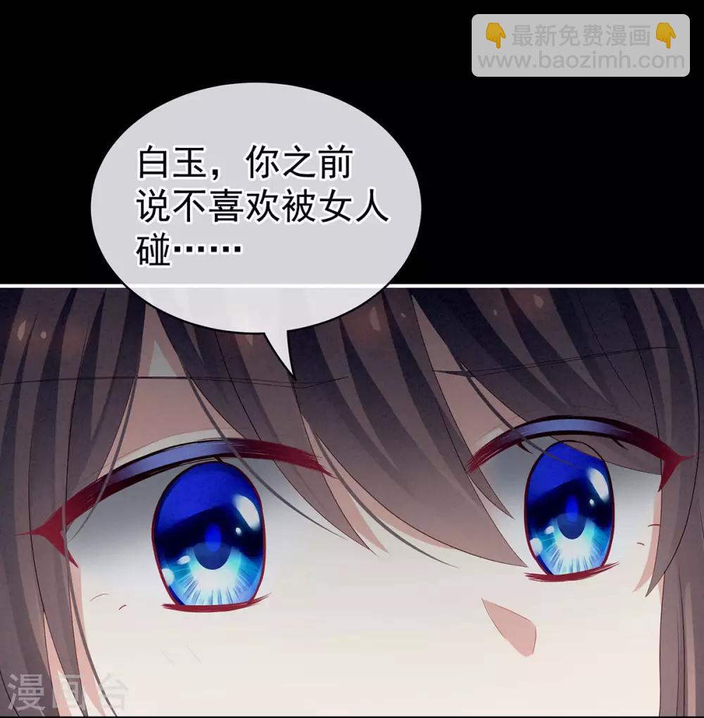 🍗女帝的后宫 第120话 很想蹂躏 第22页