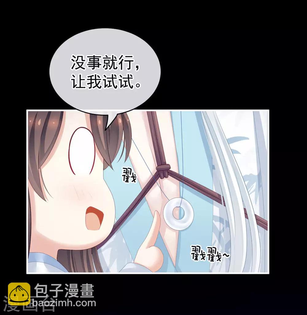 🍗女帝的后宫 第120话 很想蹂躏 第25页