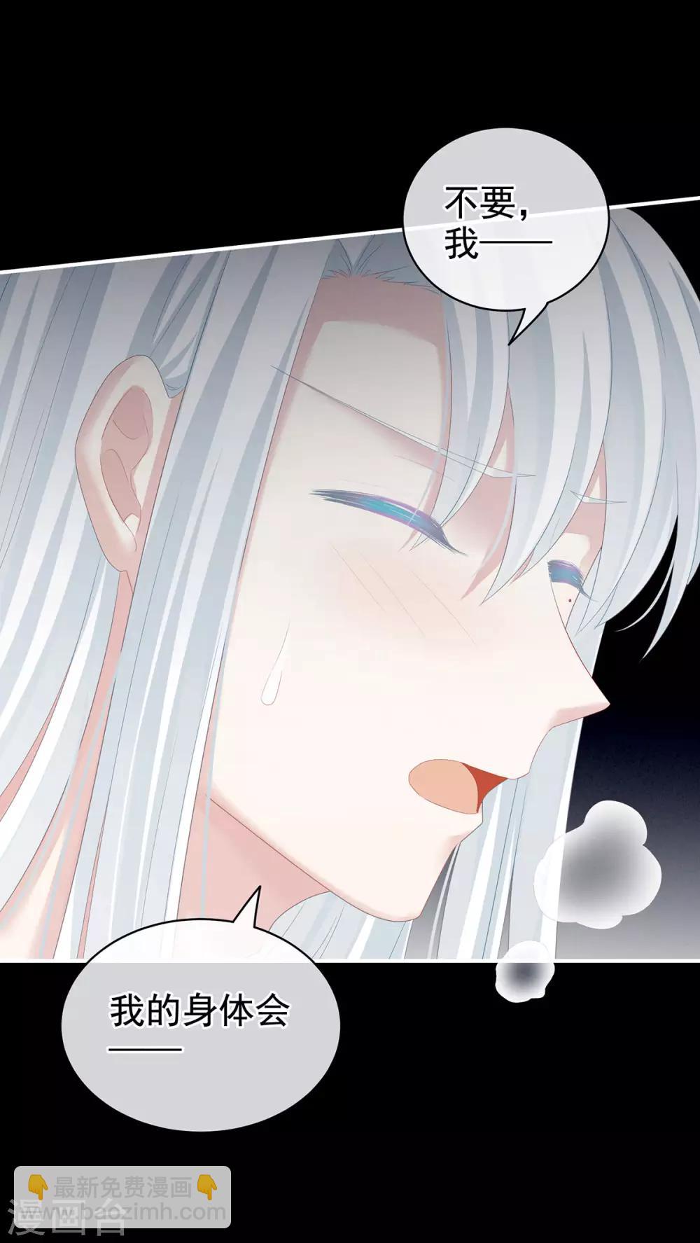 🍗女帝的后宫 第120话 很想蹂躏 第27页
