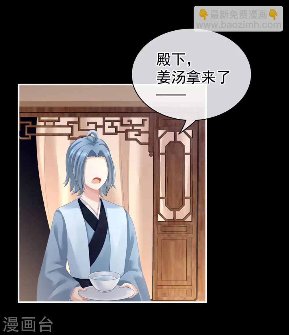 🍗女帝的后宫 第120话 很想蹂躏 第28页