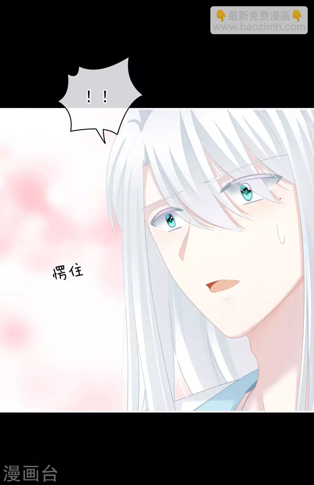 🍗女帝的后宫 第120话 很想蹂躏 第3页