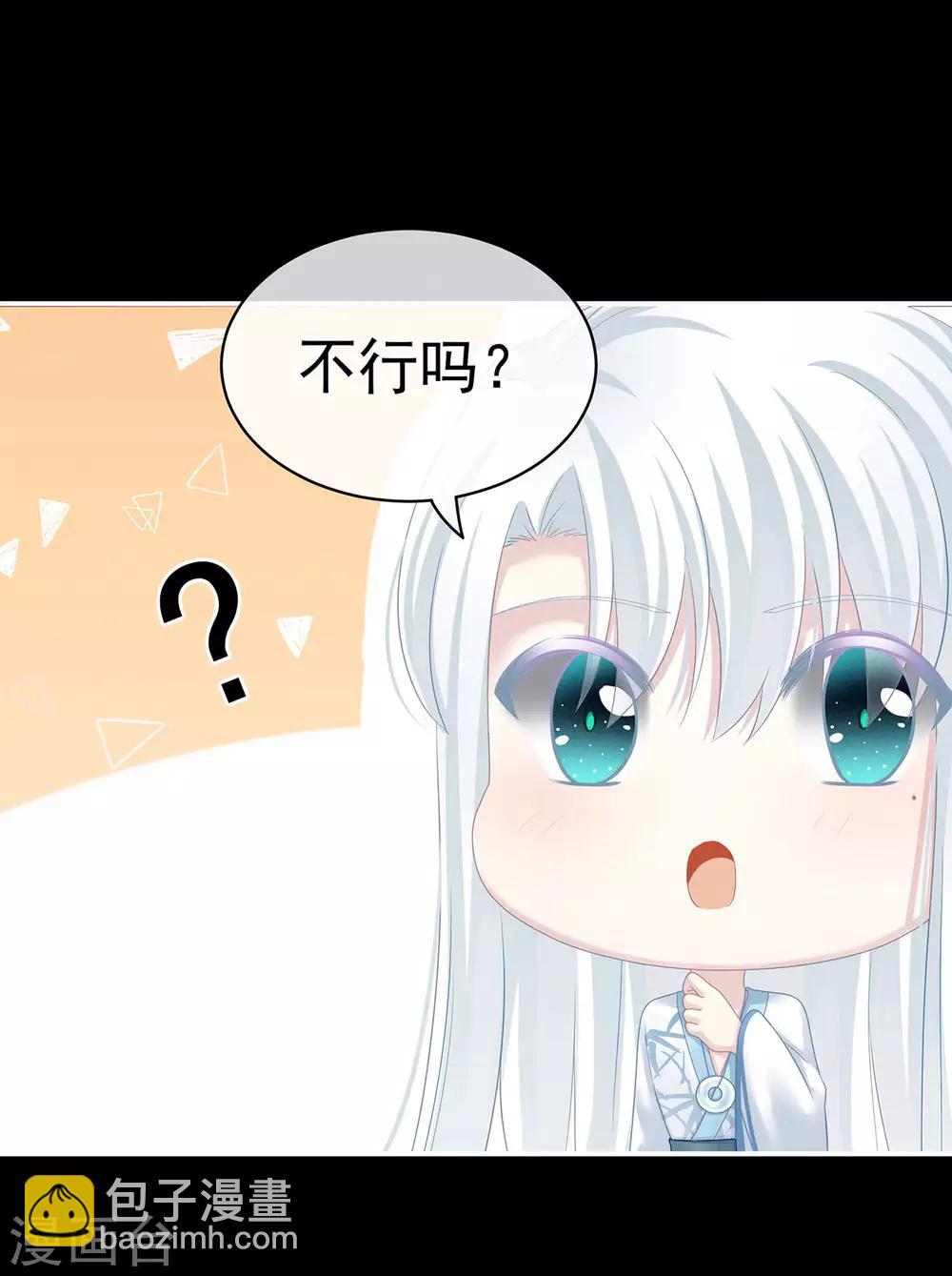 🍗女帝的后宫 第120话 很想蹂躏 第4页