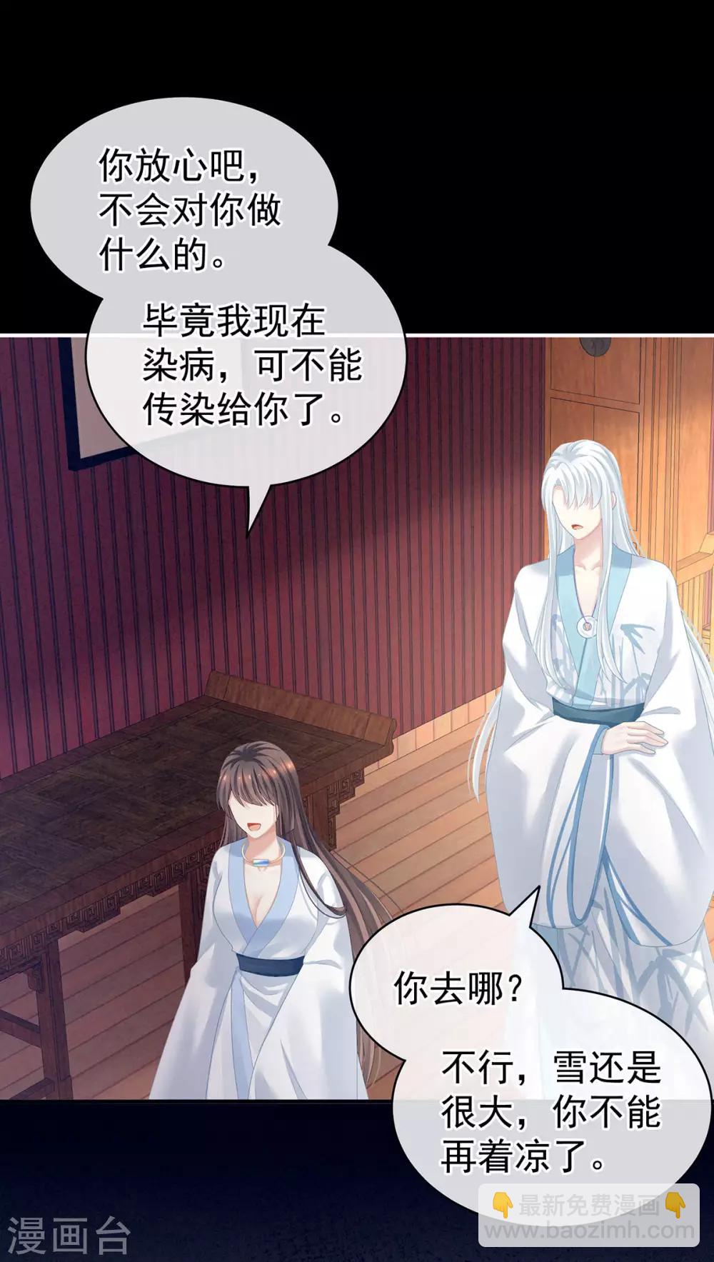 🍗女帝的后宫 第120话 很想蹂躏 第40页