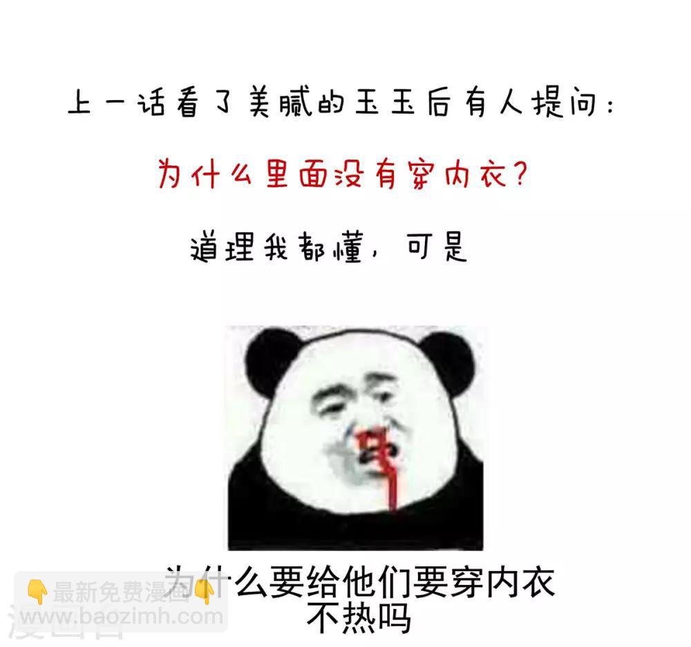🍗女帝的后宫 第120话 很想蹂躏 第42页