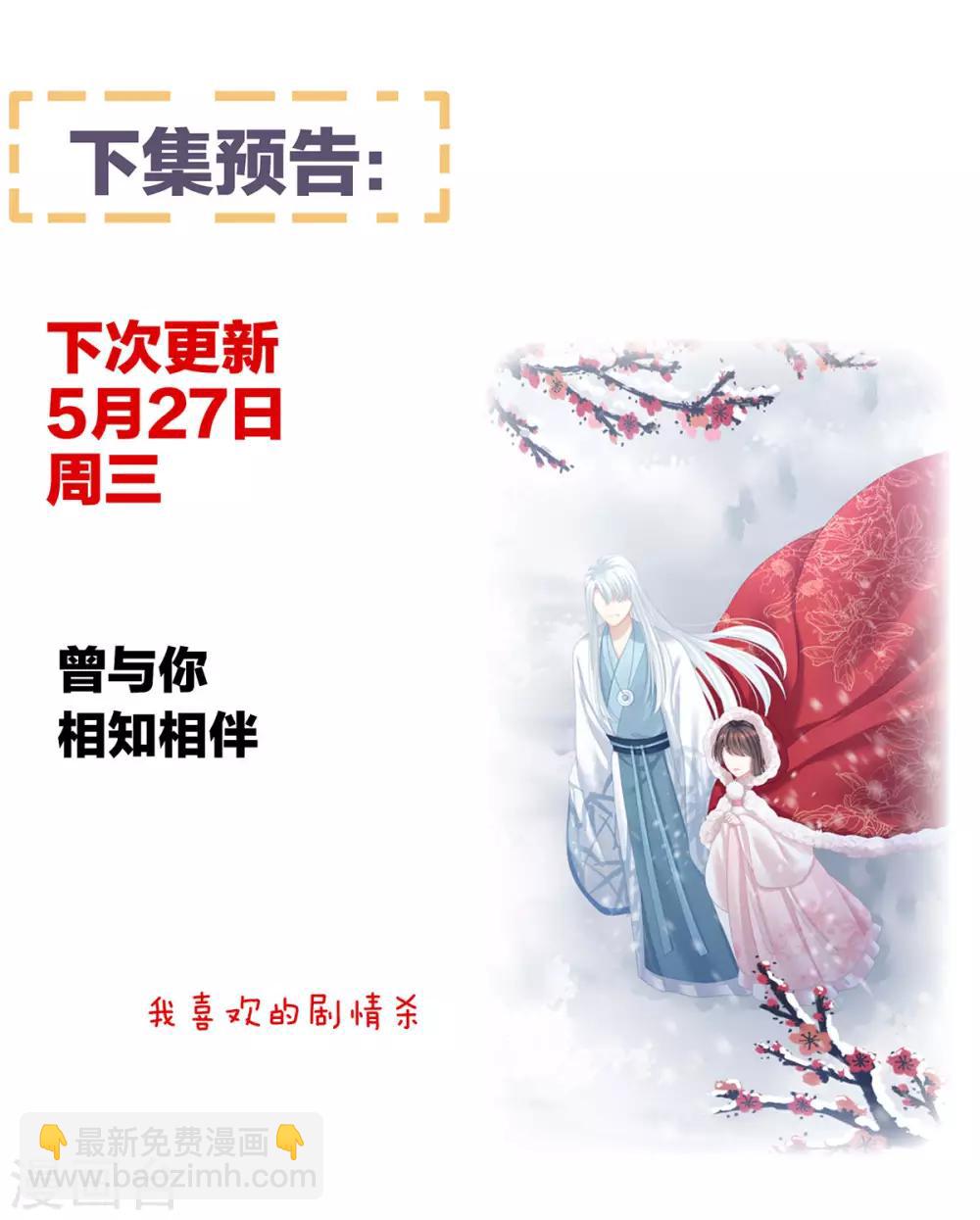 🍗女帝的后宫 第120话 很想蹂躏 第44页