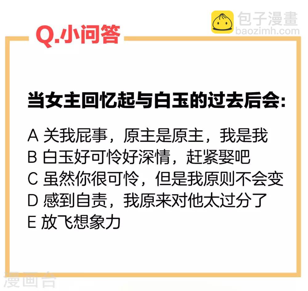 🍗女帝的后宫 第120话 很想蹂躏 第45页