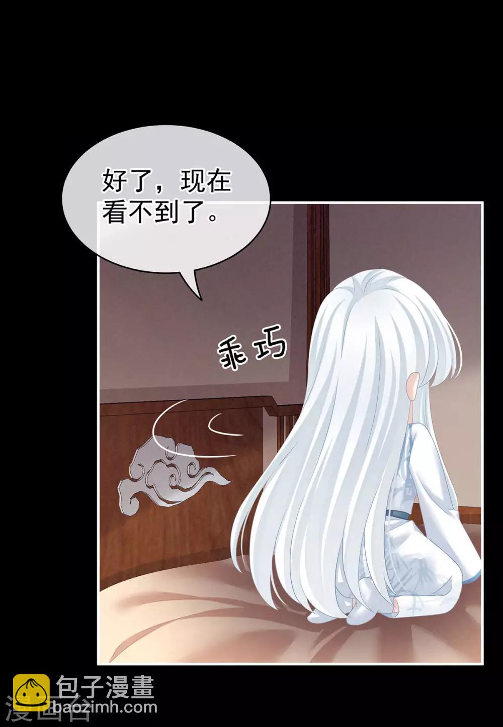 🍗女帝的后宫 第120话 很想蹂躏 第7页