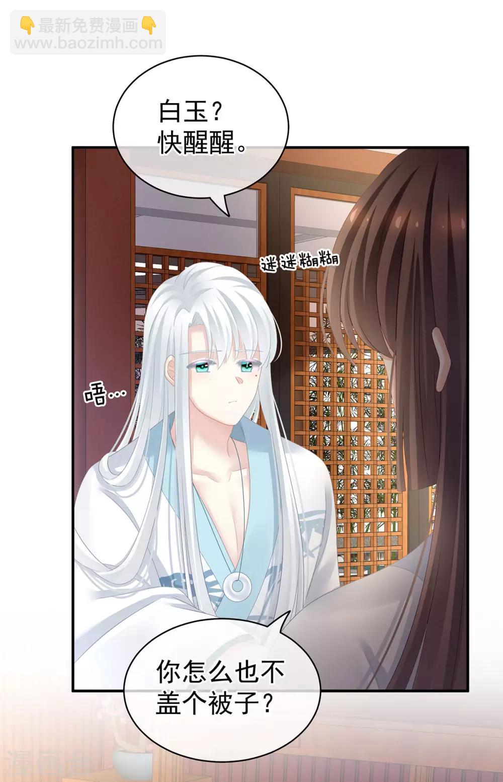 🍗女帝的后宫 第122话 正宫驸马找上门 第12页