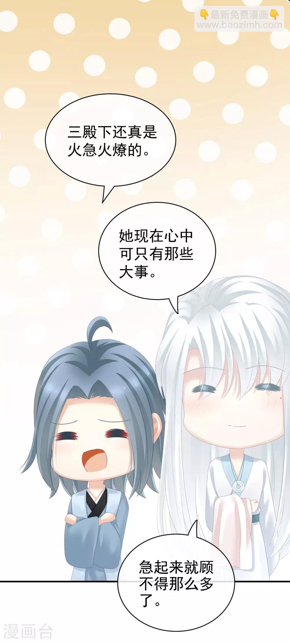 🍗女帝的后宫 第122话 正宫驸马找上门 第17页