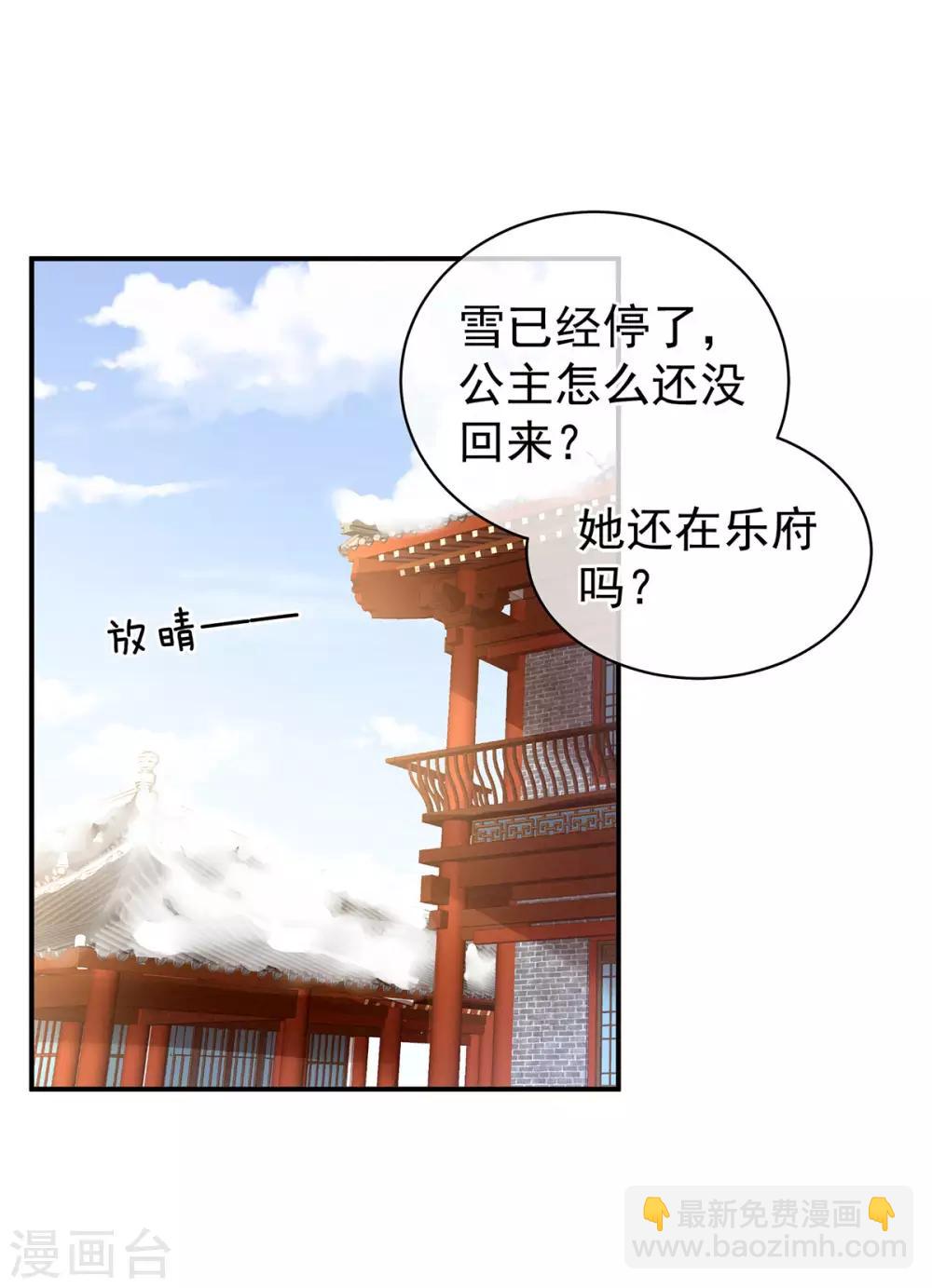 🍗女帝的后宫 第122话 正宫驸马找上门 第2页