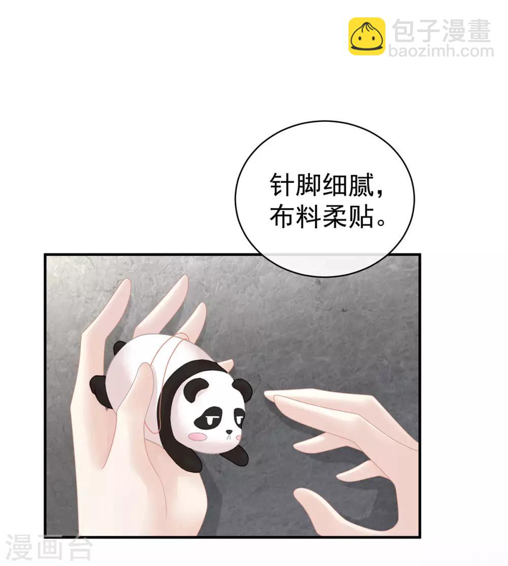 🍗女帝的后宫 第122话 正宫驸马找上门 第21页