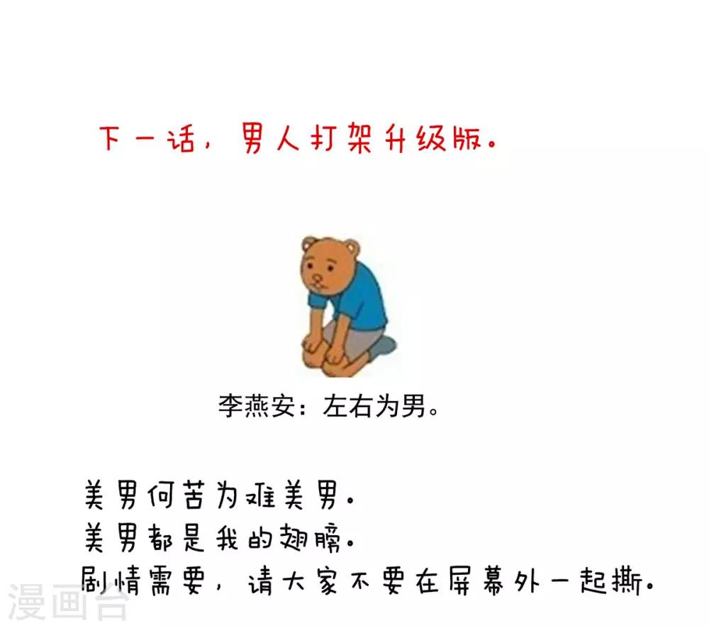 🍗女帝的后宫 第122话 正宫驸马找上门 第39页