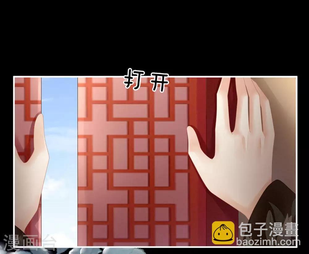 🍗女帝的后宫 第122话 正宫驸马找上门 第4页