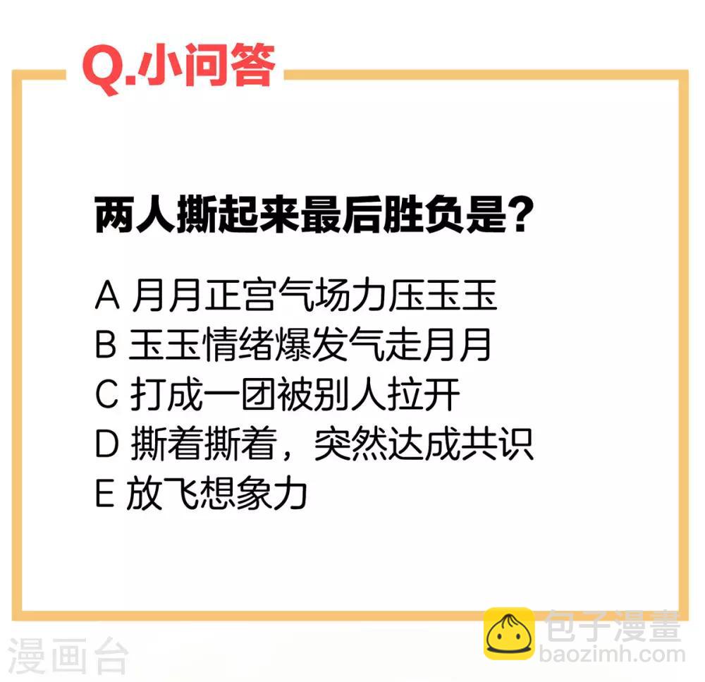 🍗女帝的后宫 第122话 正宫驸马找上门 第42页