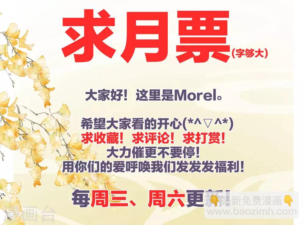 🍗女帝的后宫 第122话 正宫驸马找上门 第43页