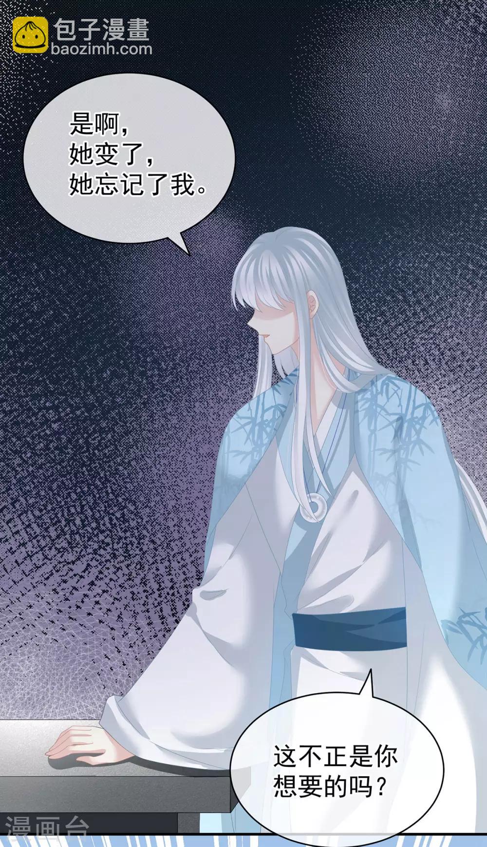 🍗女帝的后宫 第123话 我才是她的正夫！ 第11页