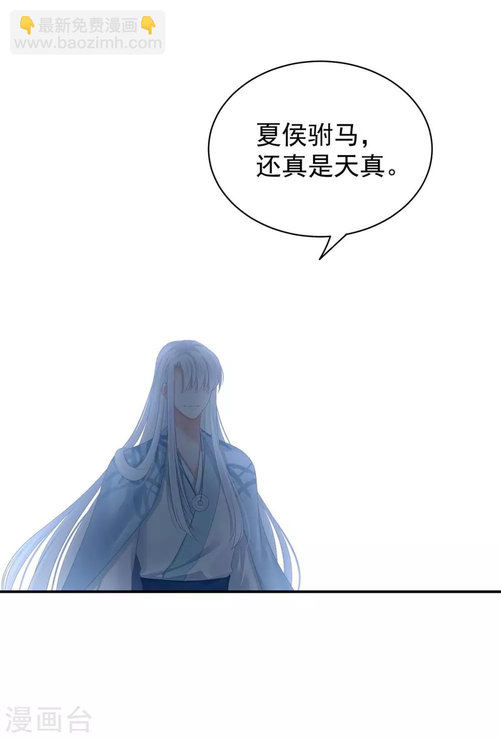 🍗女帝的后宫 第123话 我才是她的正夫！ 第17页