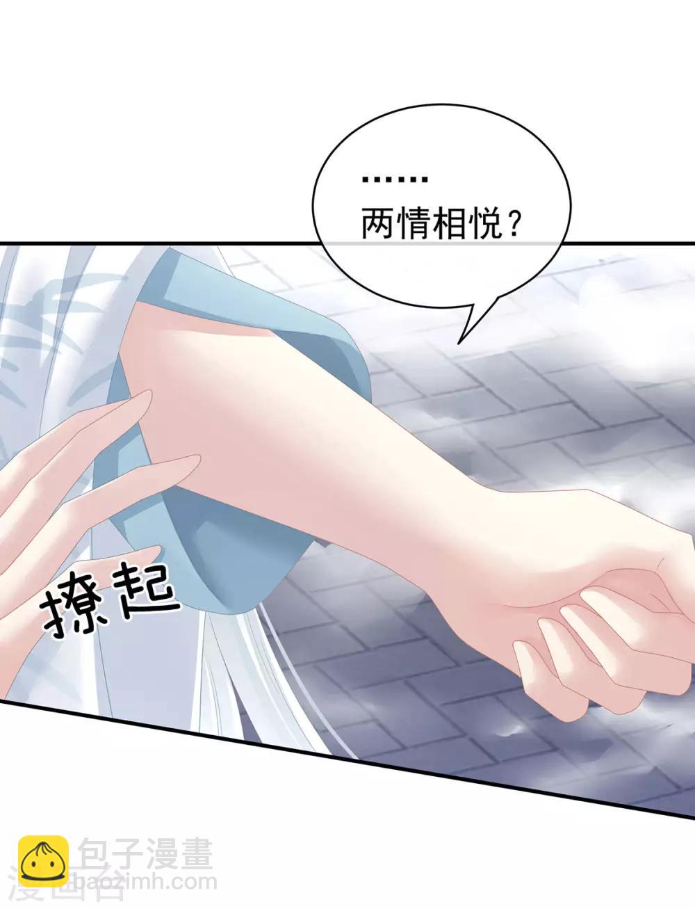 🍗女帝的后宫 第123话 我才是她的正夫！ 第18页