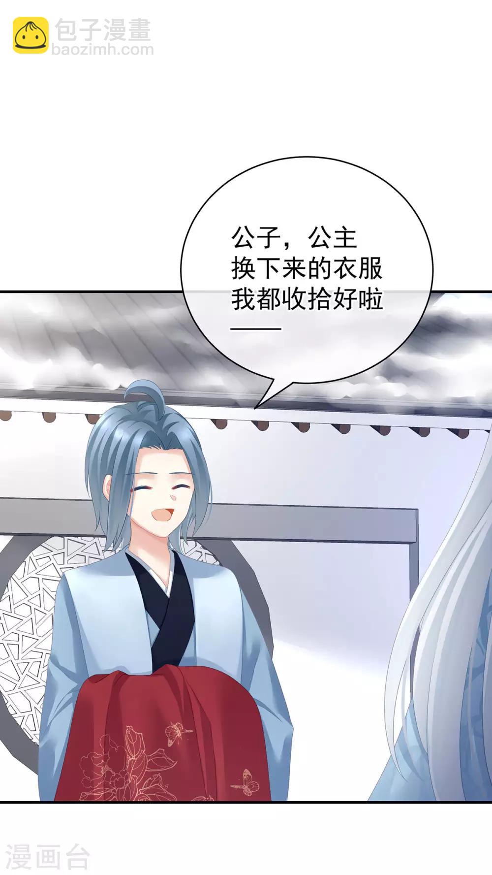 🍗女帝的后宫 第123话 我才是她的正夫！ 第21页