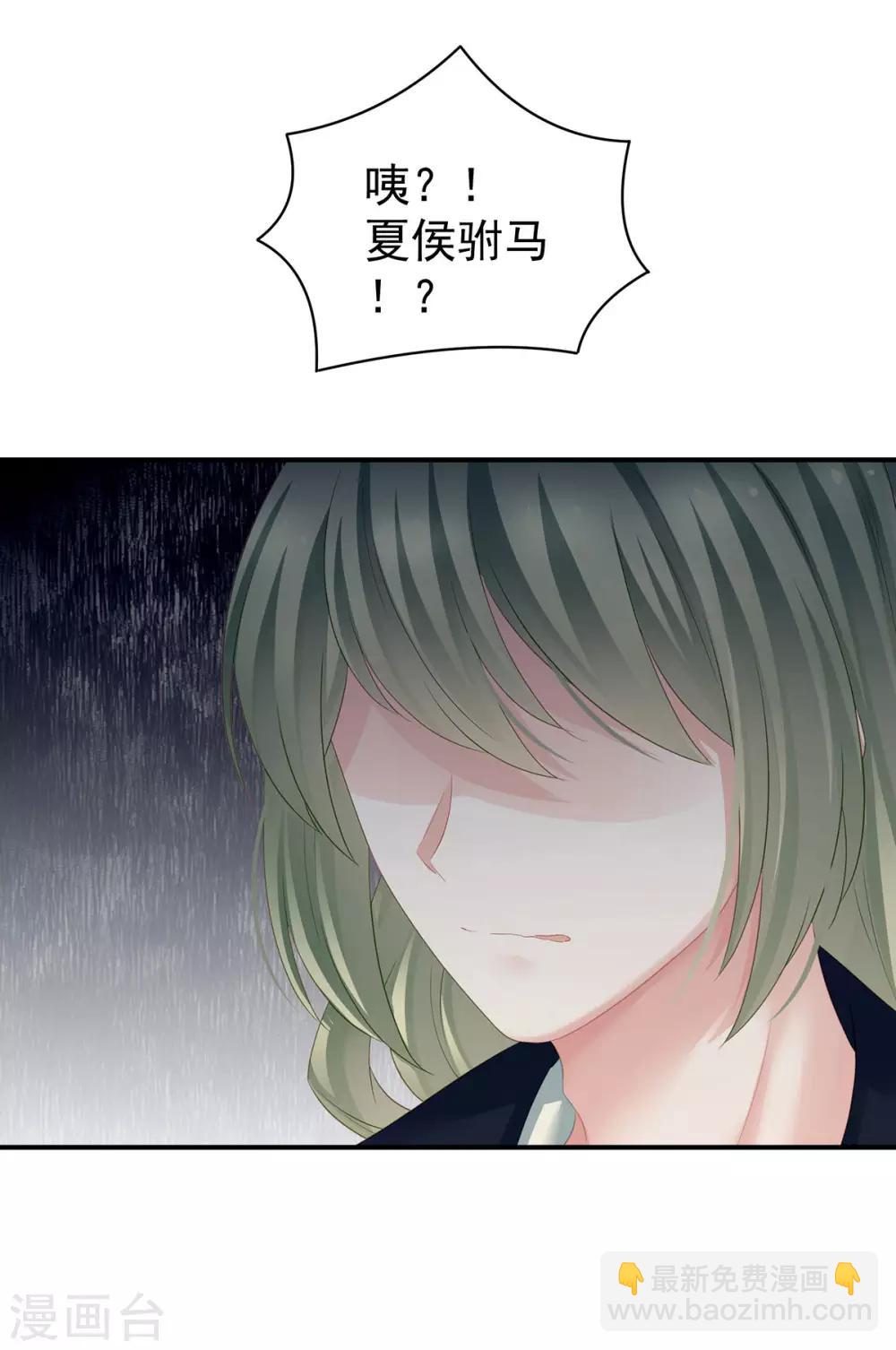 🍗女帝的后宫 第123话 我才是她的正夫！ 第22页
