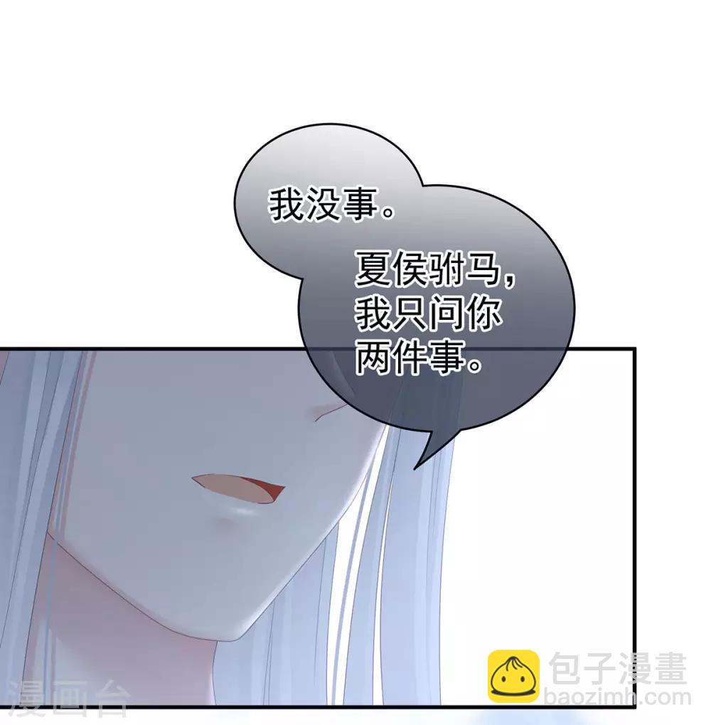 🍗女帝的后宫 第123话 我才是她的正夫！ 第27页
